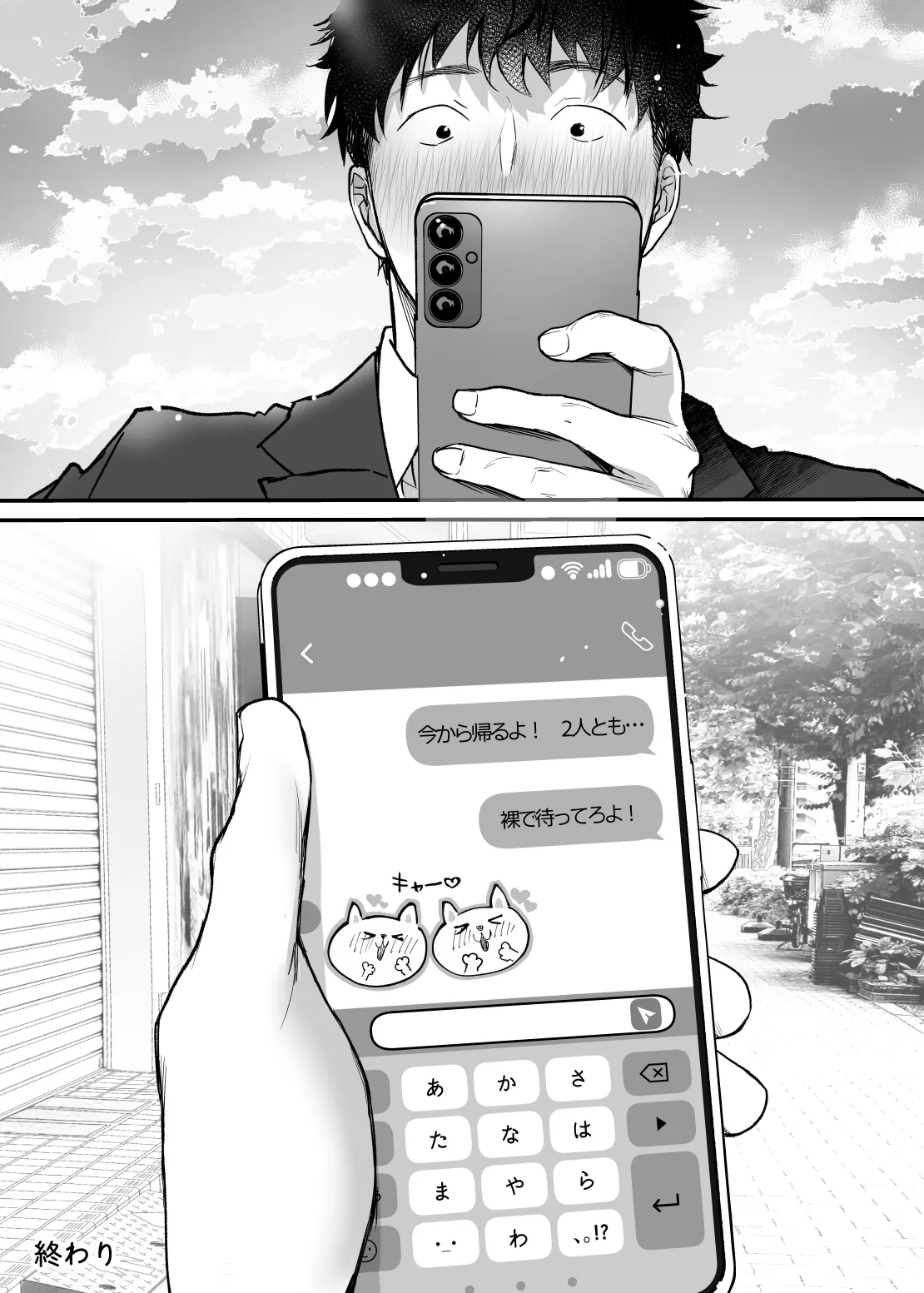 セックスクローゼット4 - page26