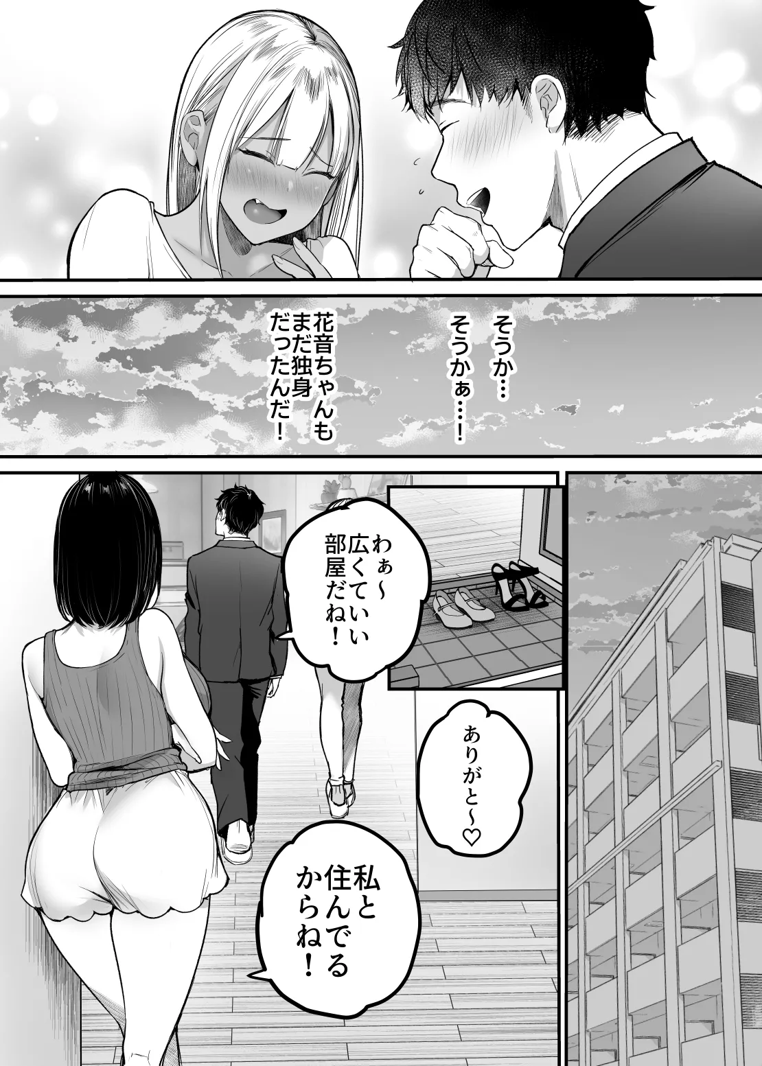 セックスクローゼット4 - page4