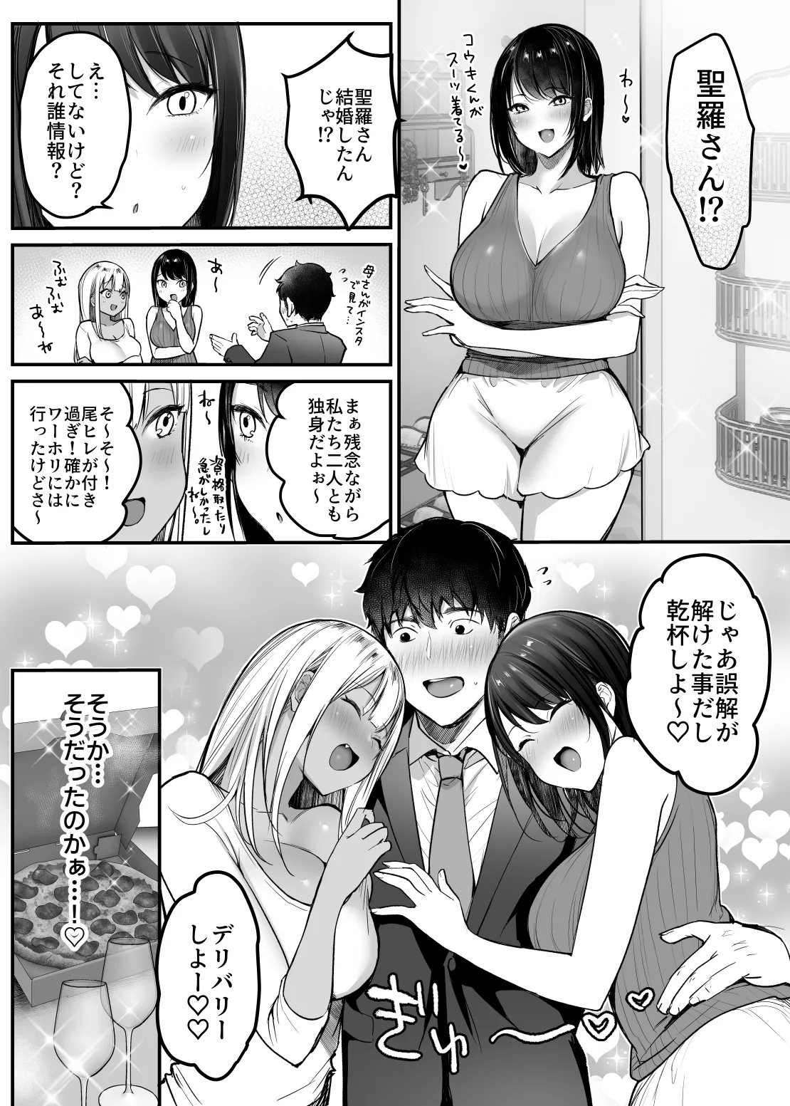 セックスクローゼット4 - page5