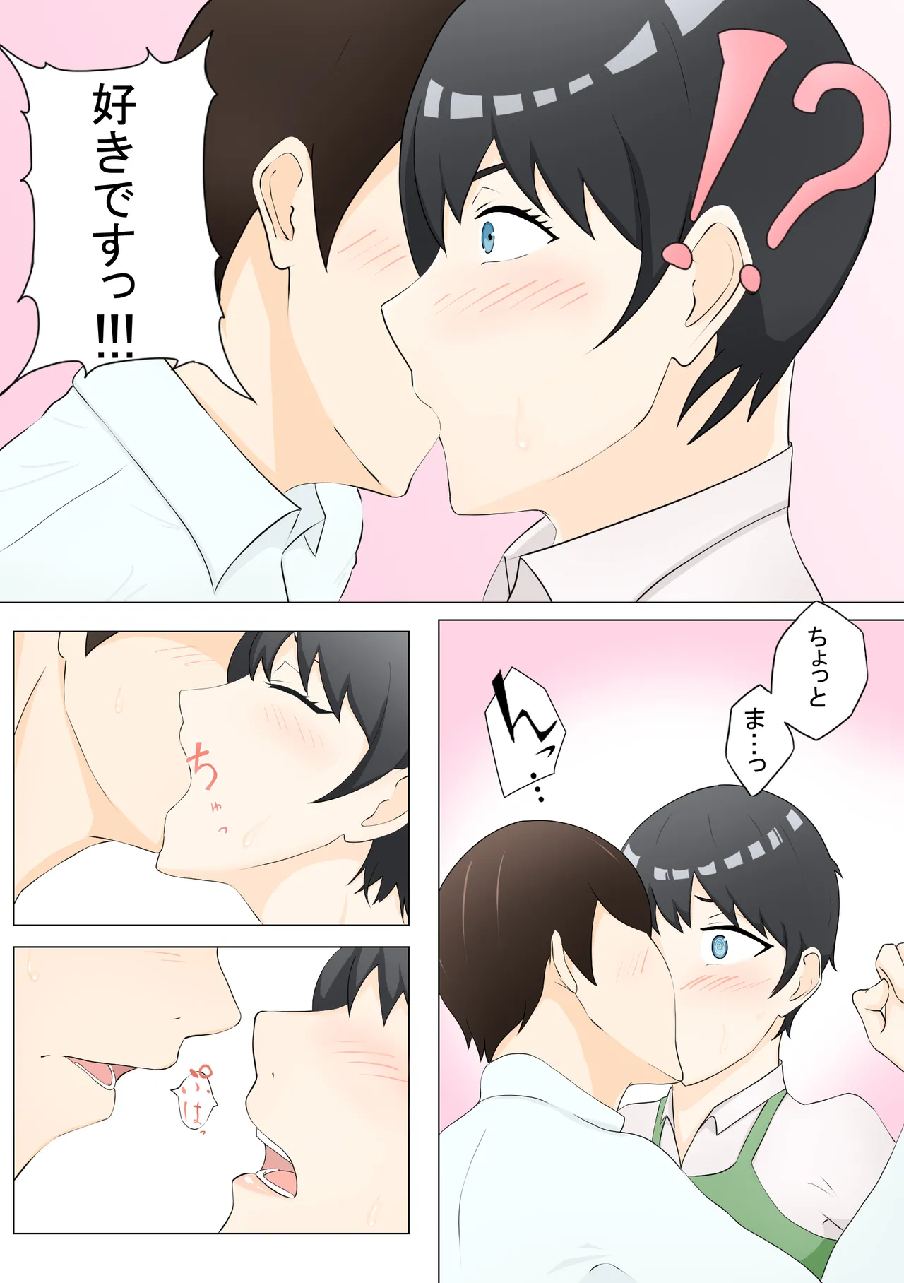 押しに弱い香織さん - page8