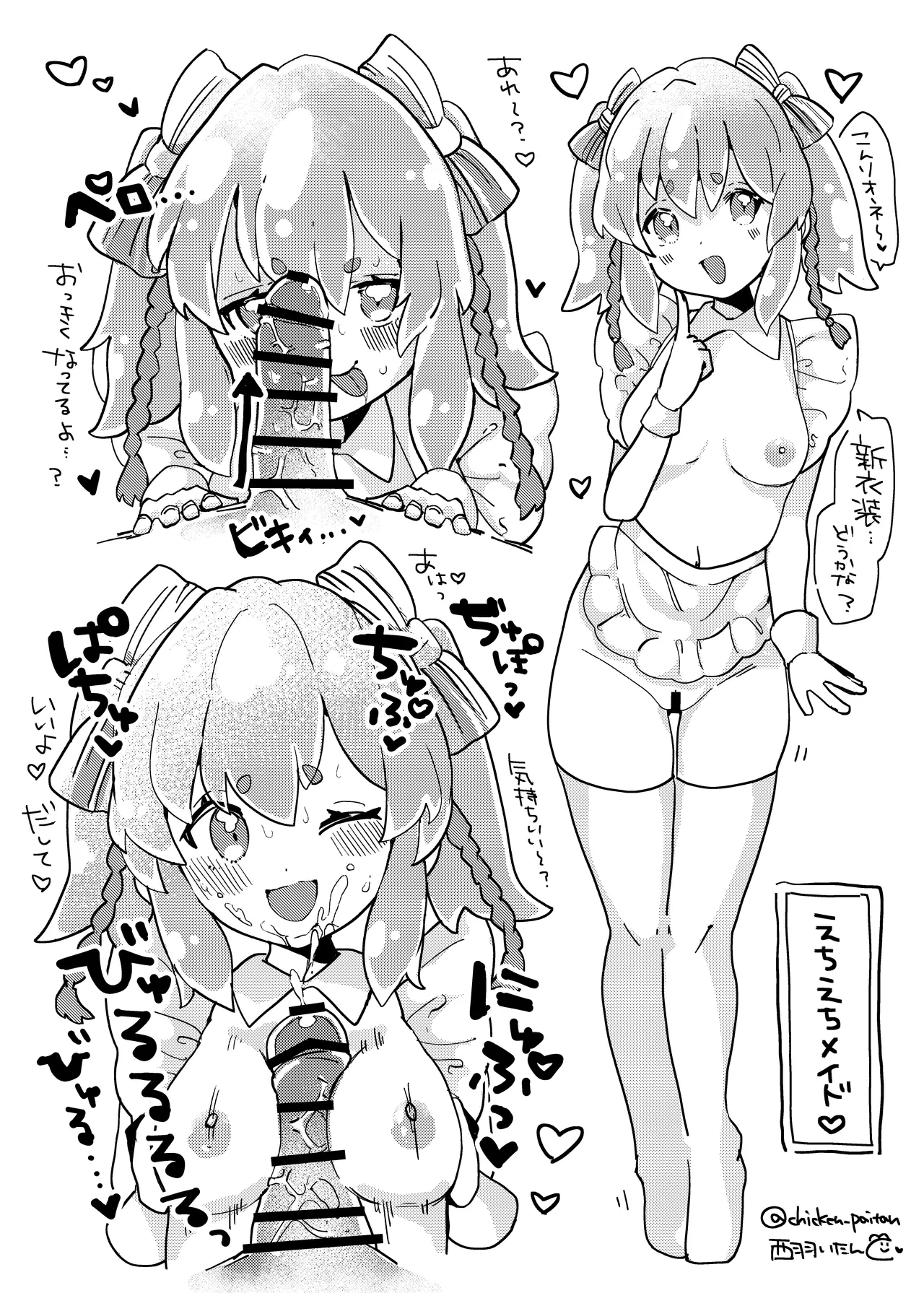 流氷リオネ 合同本 - page15