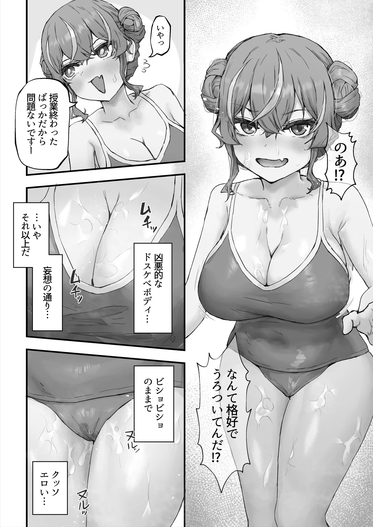 生意気ギャルと化した年下幼なじみをわからせる！2〜からかいあいながらラブラブエッチ〜 - page18