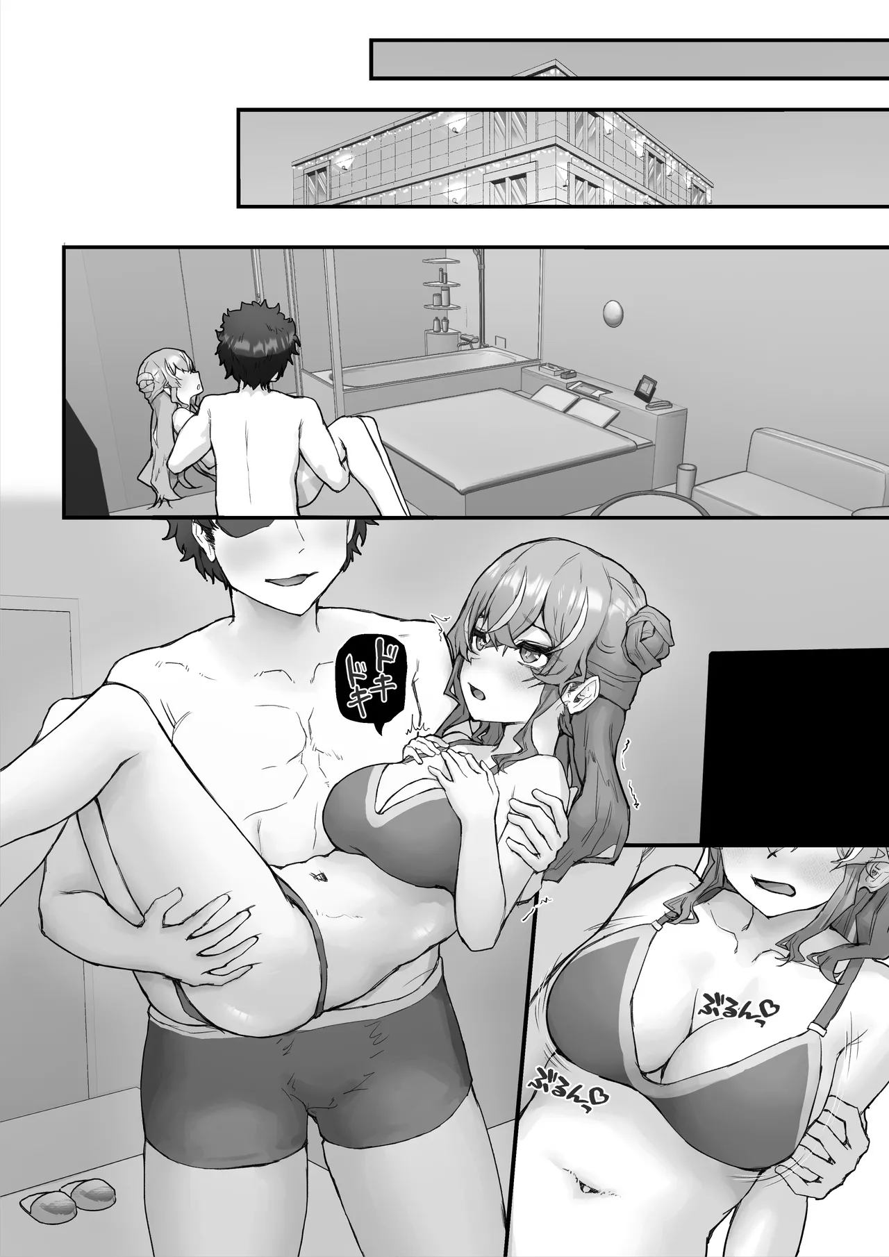 生意気ギャルと化した年下幼なじみをわからせる！2〜からかいあいながらラブラブエッチ〜 - page44