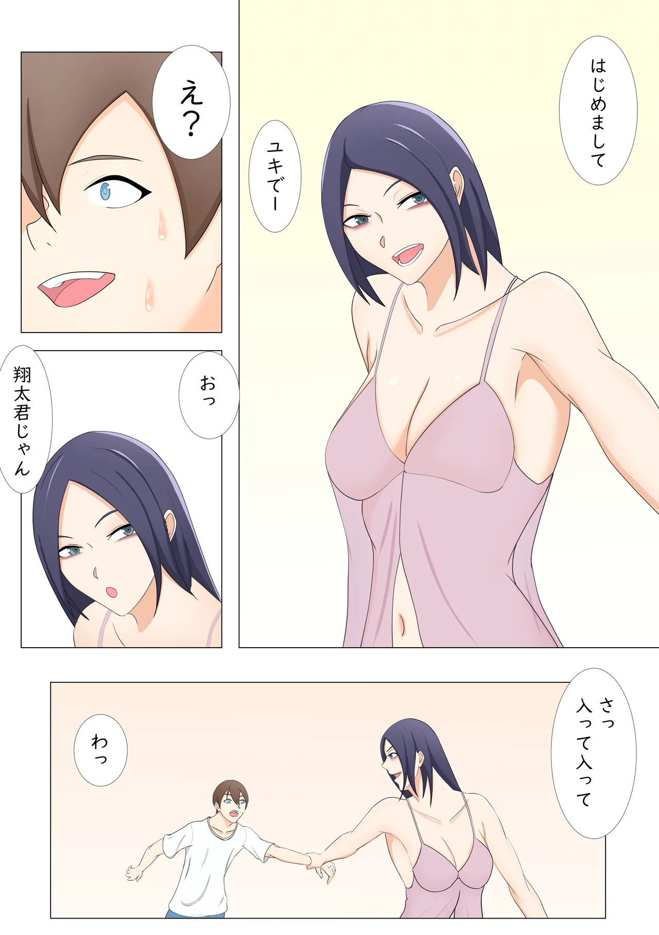 Sな先輩にM癖を目覚めさせられる話 - page4