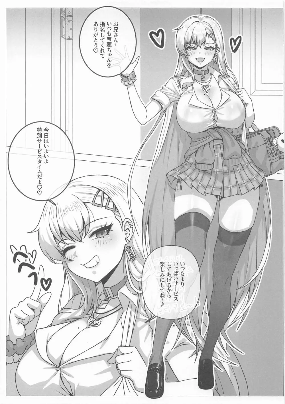 宝蓮の出張マッサージ - page3