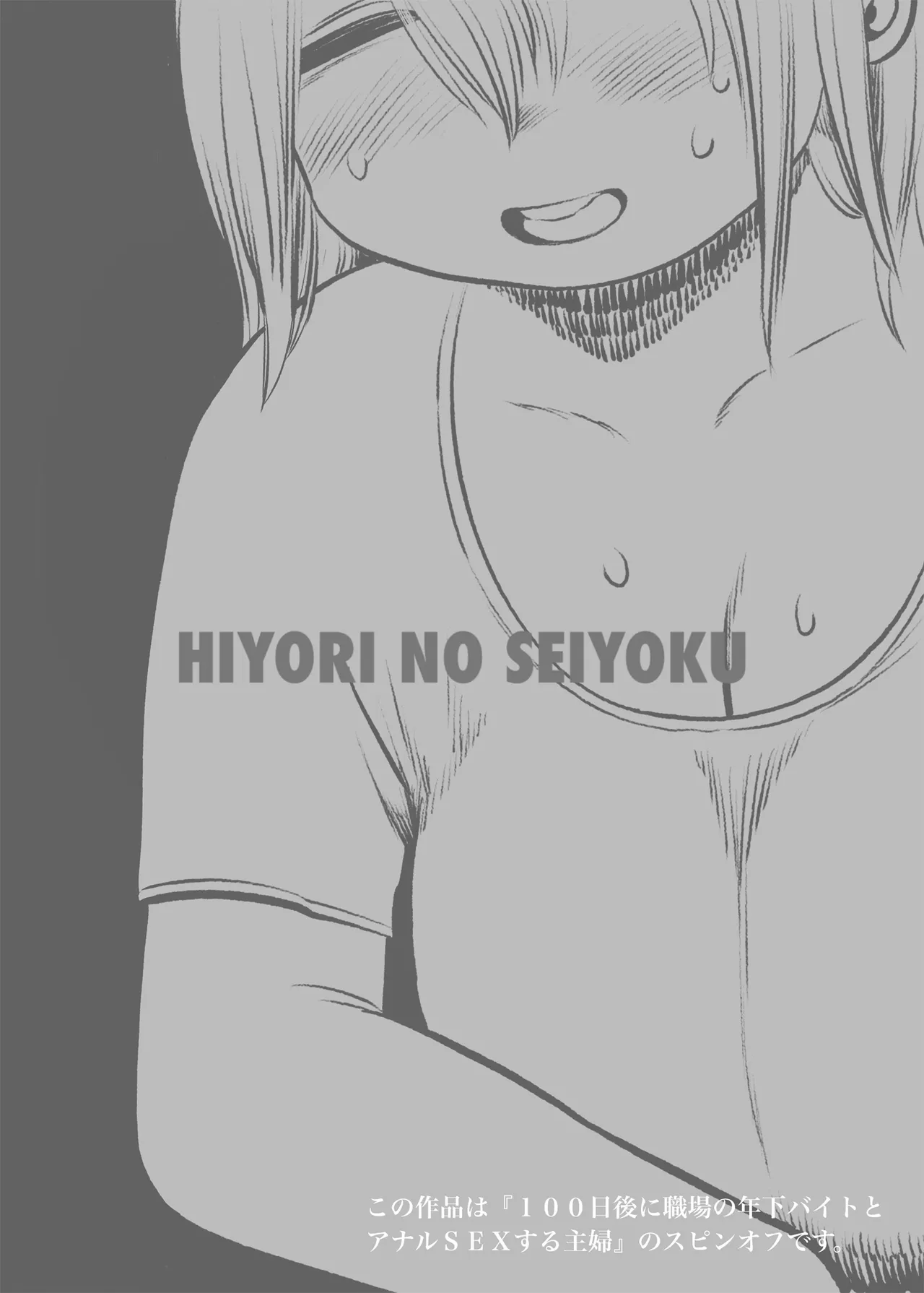 実は1番とんでもないちかさん - page2