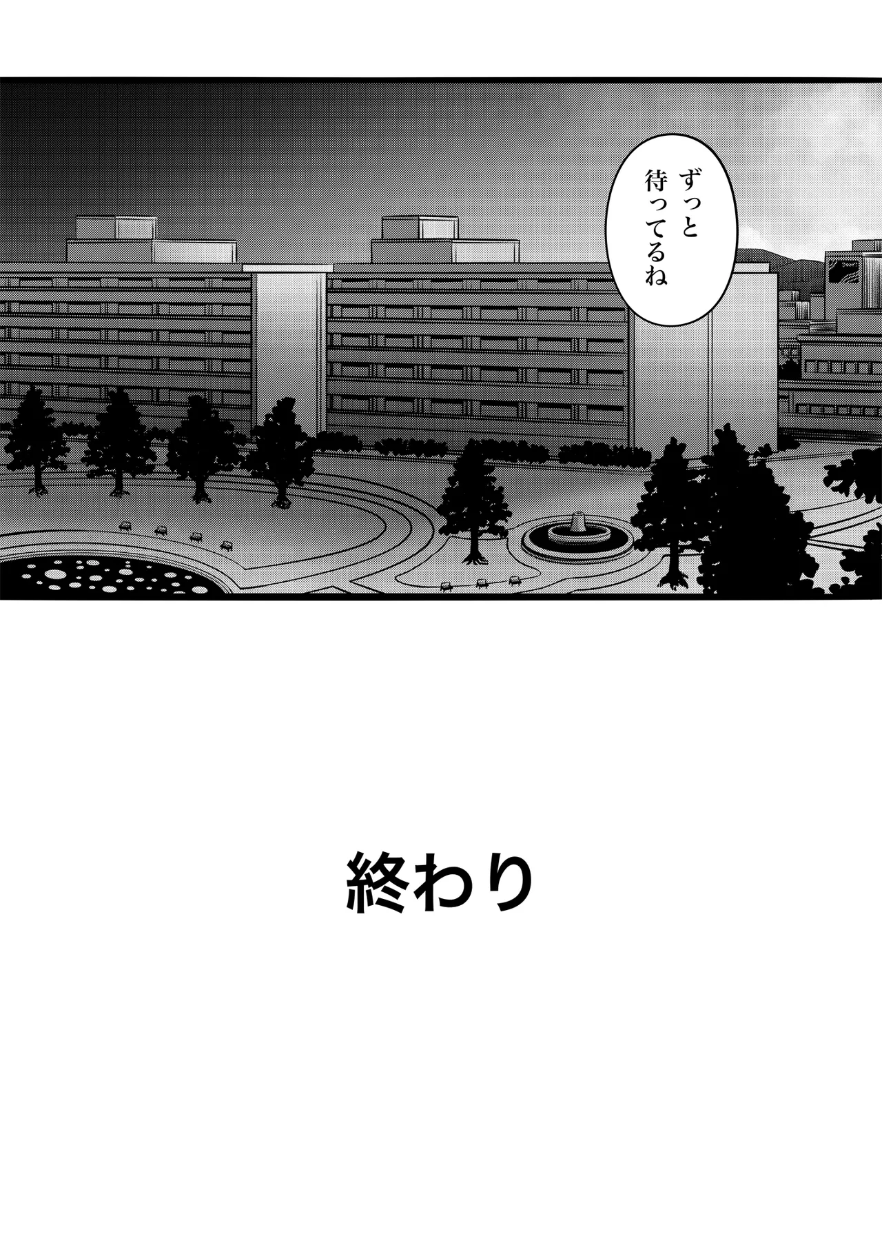 実は1番とんでもないちかさん - page21