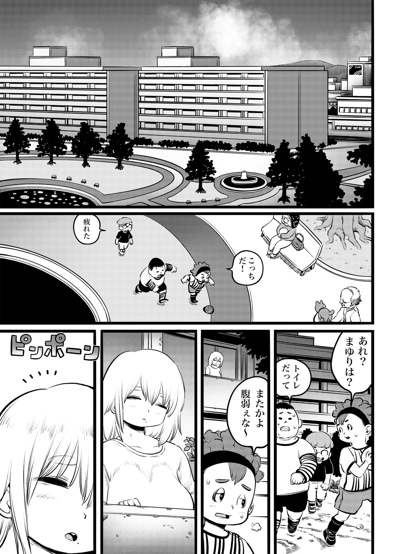 実は1番とんでもないちかさん - page4