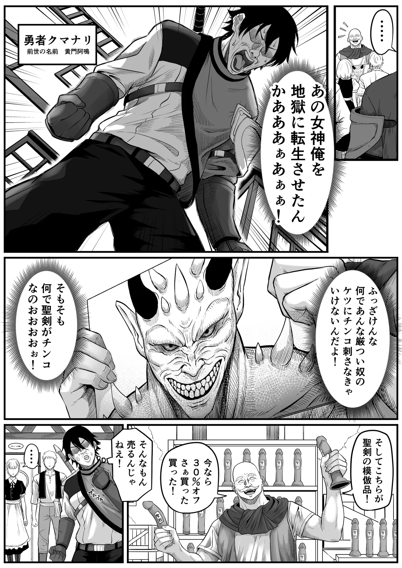 異世界アナル物語〜エルフ編〜 - page10
