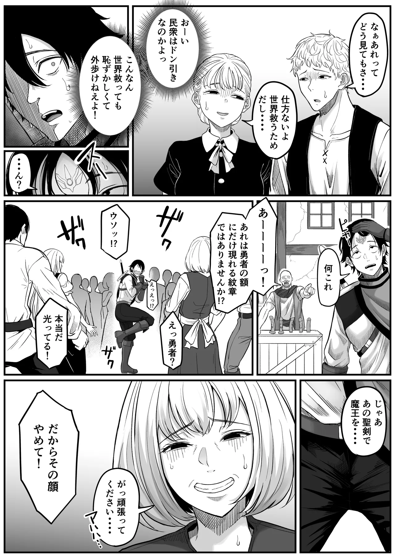 異世界アナル物語〜エルフ編〜 - page11