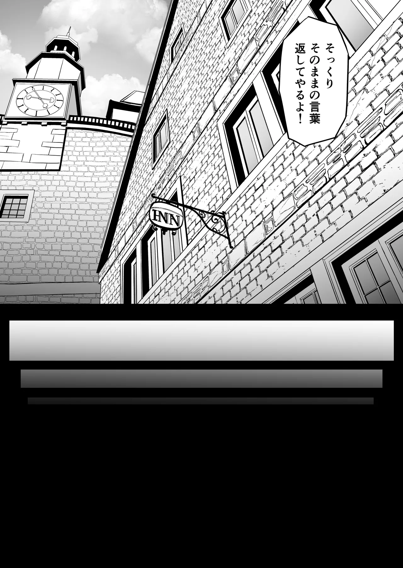 異世界アナル物語〜エルフ編〜 - page19