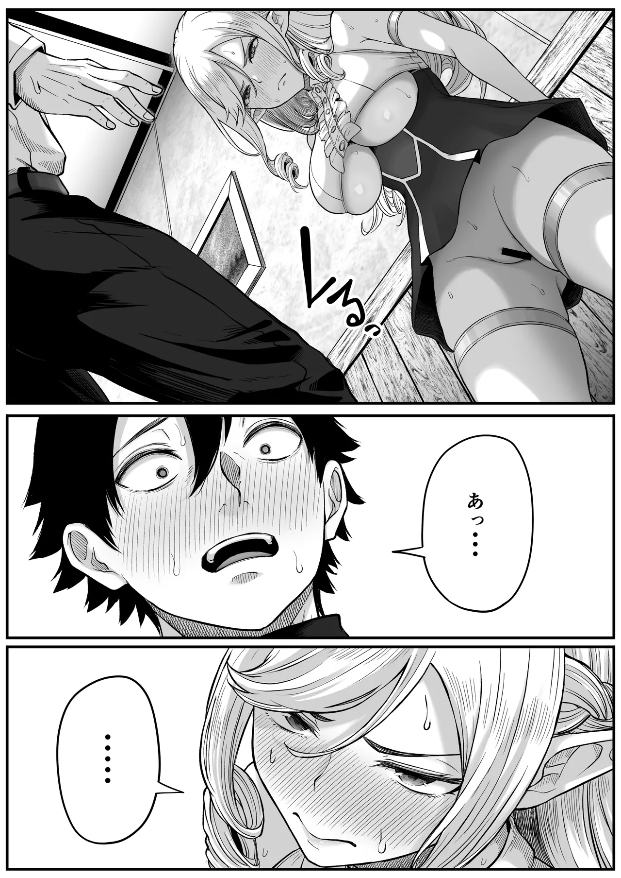 異世界アナル物語〜エルフ編〜 - page31