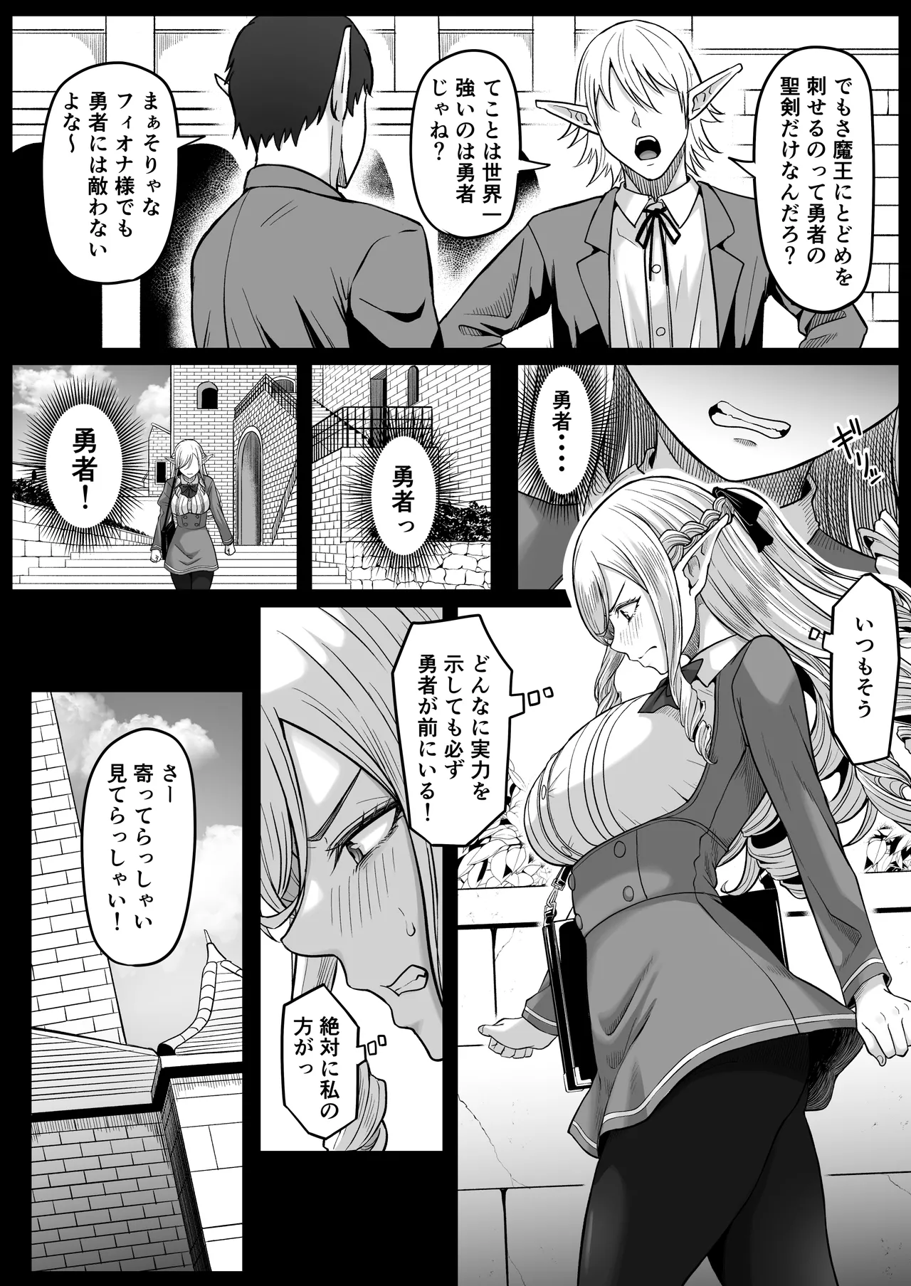 異世界アナル物語〜エルフ編〜 - page34