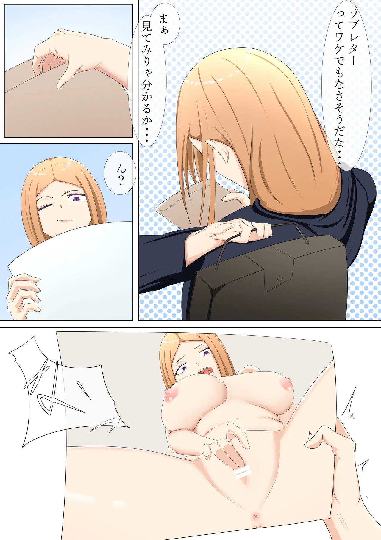 強気ギャルの放課後更生授業 - page10