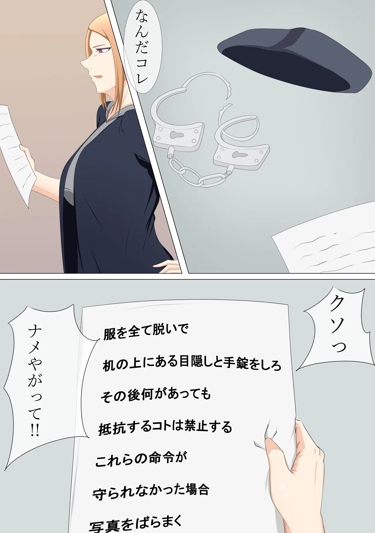 強気ギャルの放課後更生授業 - page14