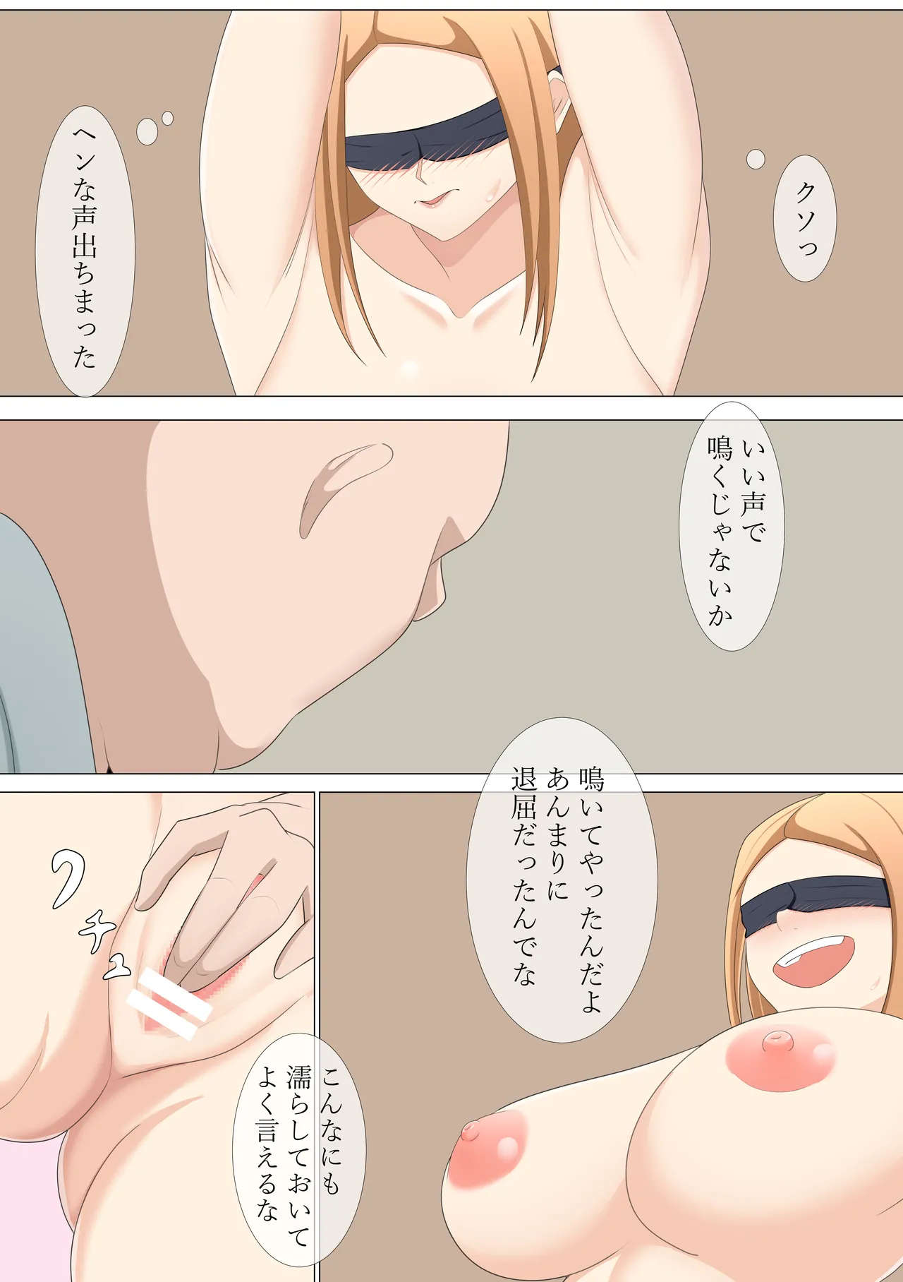 強気ギャルの放課後更生授業 - page26