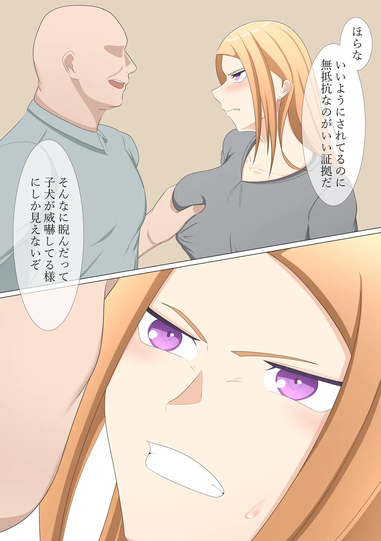 強気ギャルの放課後更生授業 - page32