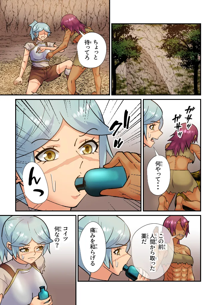 オーガの番いは傷もの騎士様 - page8