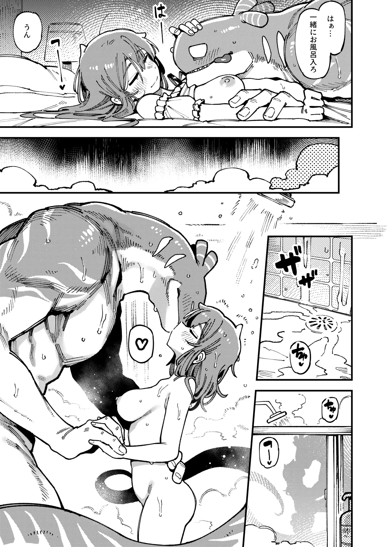 私にこんな口聞いて、親ガチャ失敗したのか Lv.2 - page106