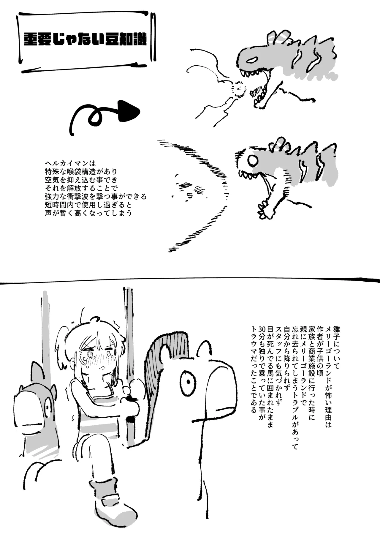 私にこんな口聞いて、親ガチャ失敗したのか Lv.2 - page116