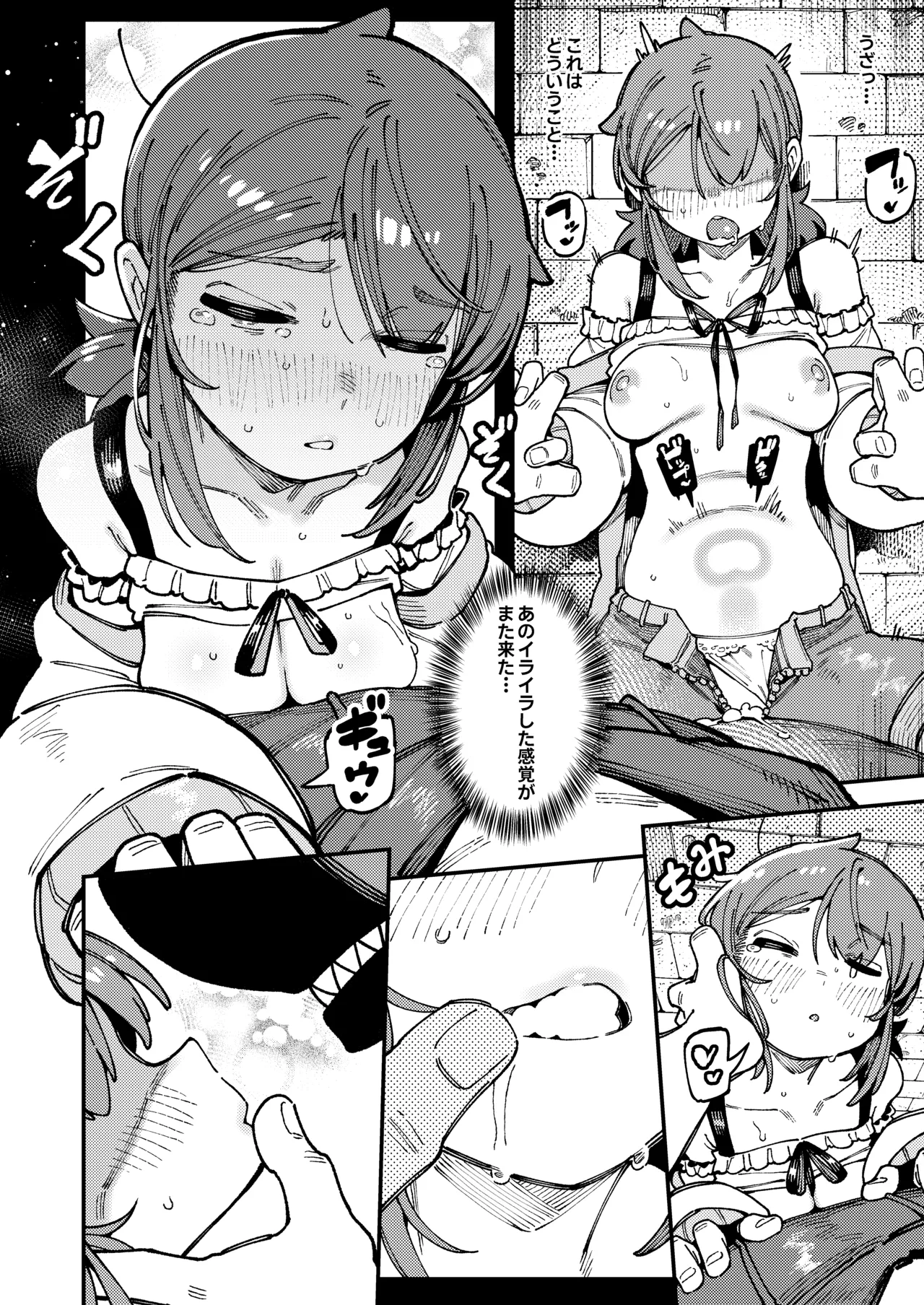 私にこんな口聞いて、親ガチャ失敗したのか Lv.2 - page53