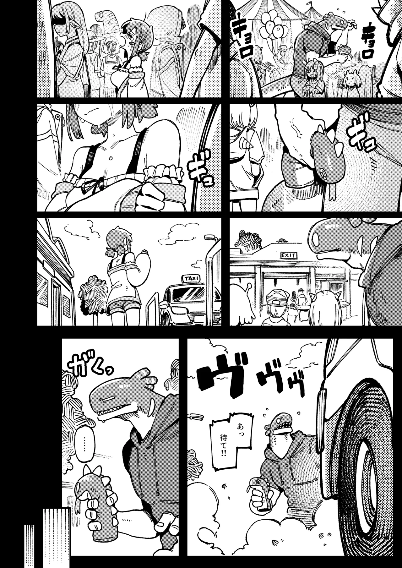 私にこんな口聞いて、親ガチャ失敗したのか Lv.2 - page59