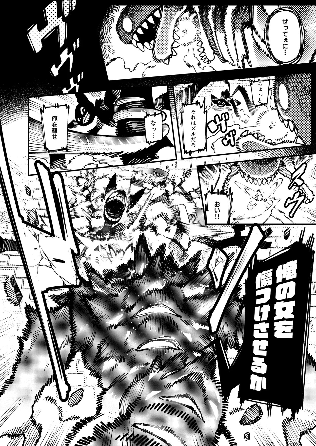 私にこんな口聞いて、親ガチャ失敗したのか Lv.2 - page65