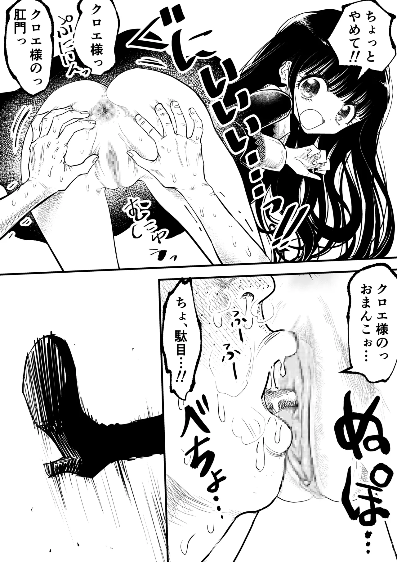 年下女子に完全敗北、失禁脱糞を見られて射精する話 - page32