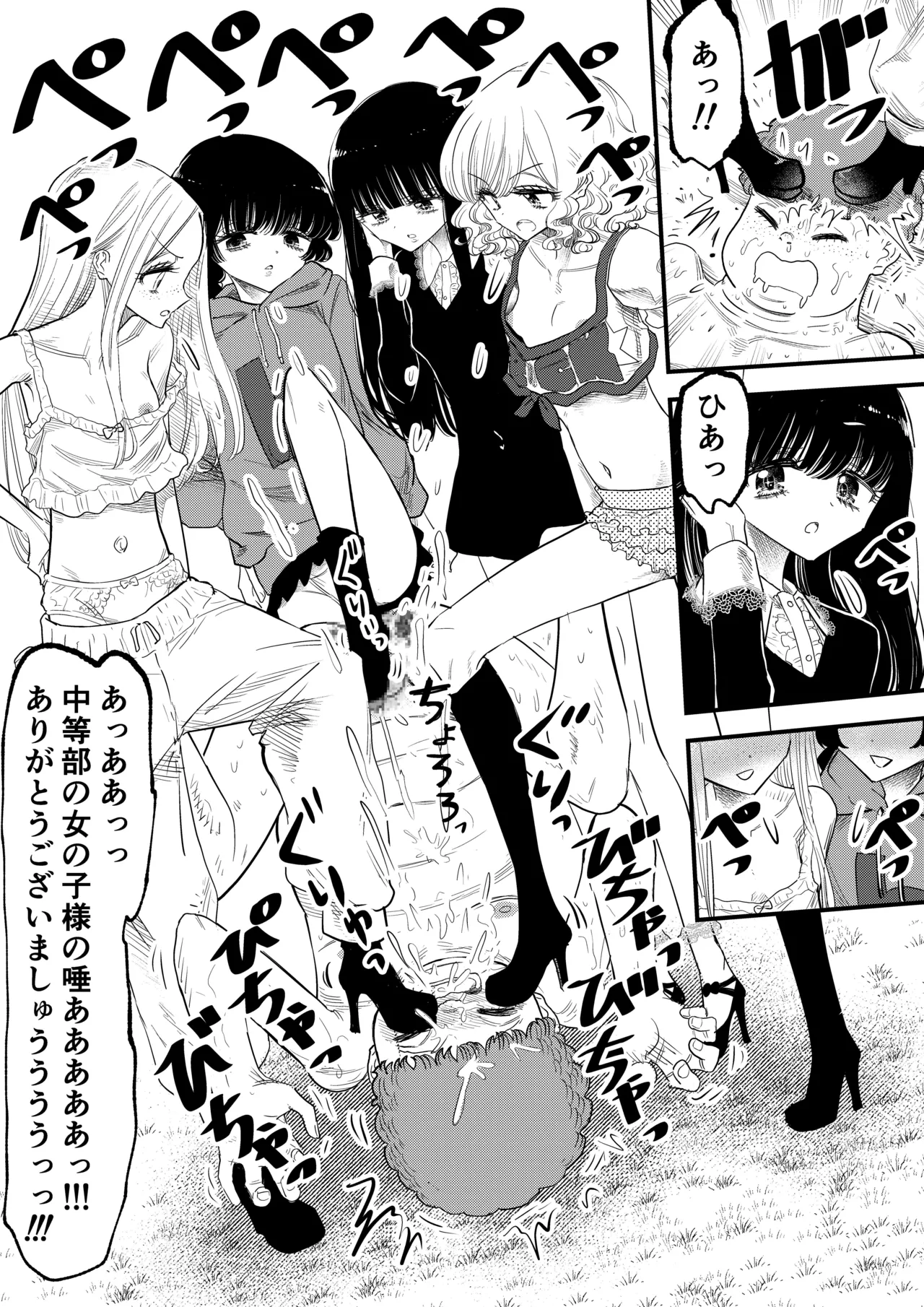 年下女子に完全敗北、失禁脱糞を見られて射精する話 - page41