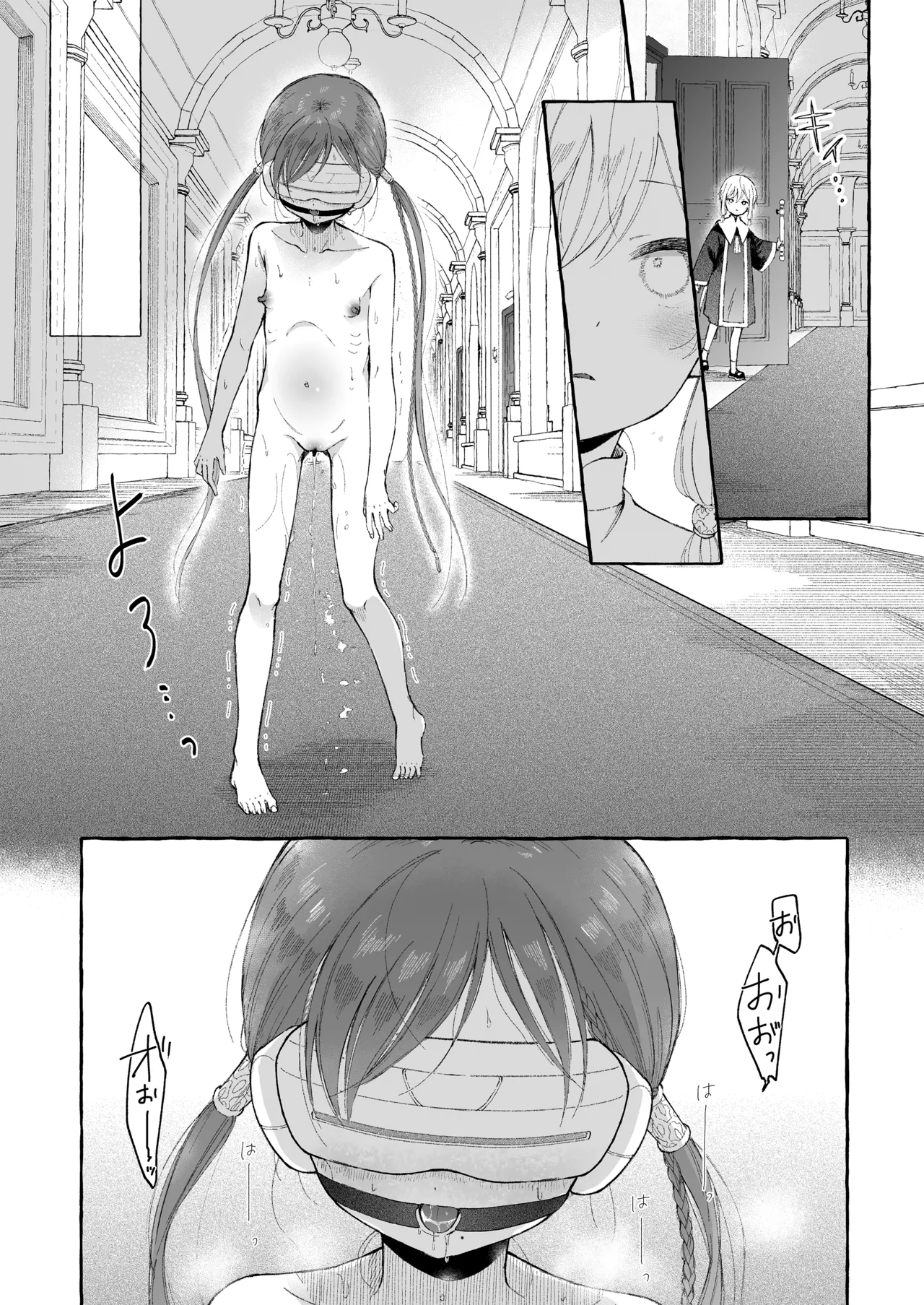 淫神 ―モラの少女たち― - page17