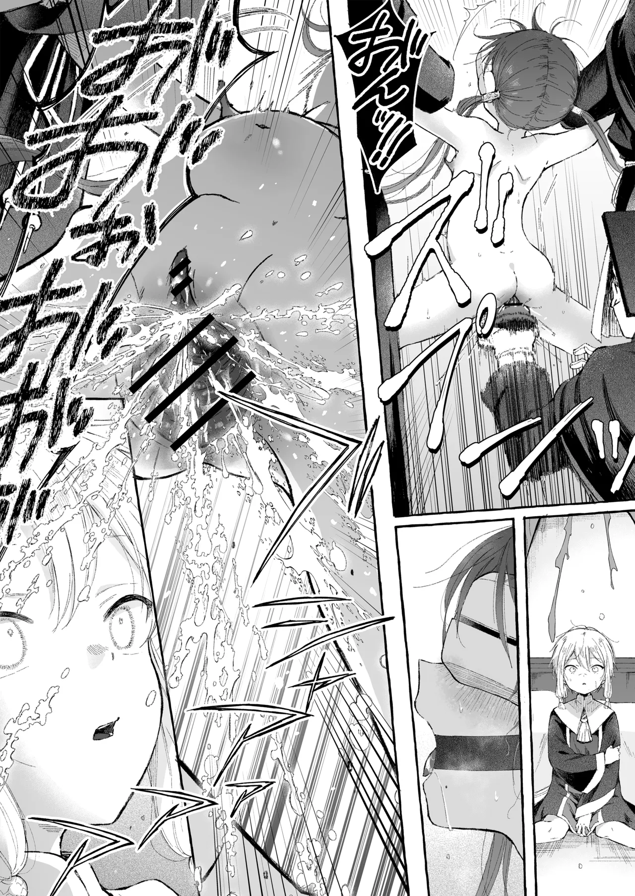 淫神 ―モラの少女たち― - page22