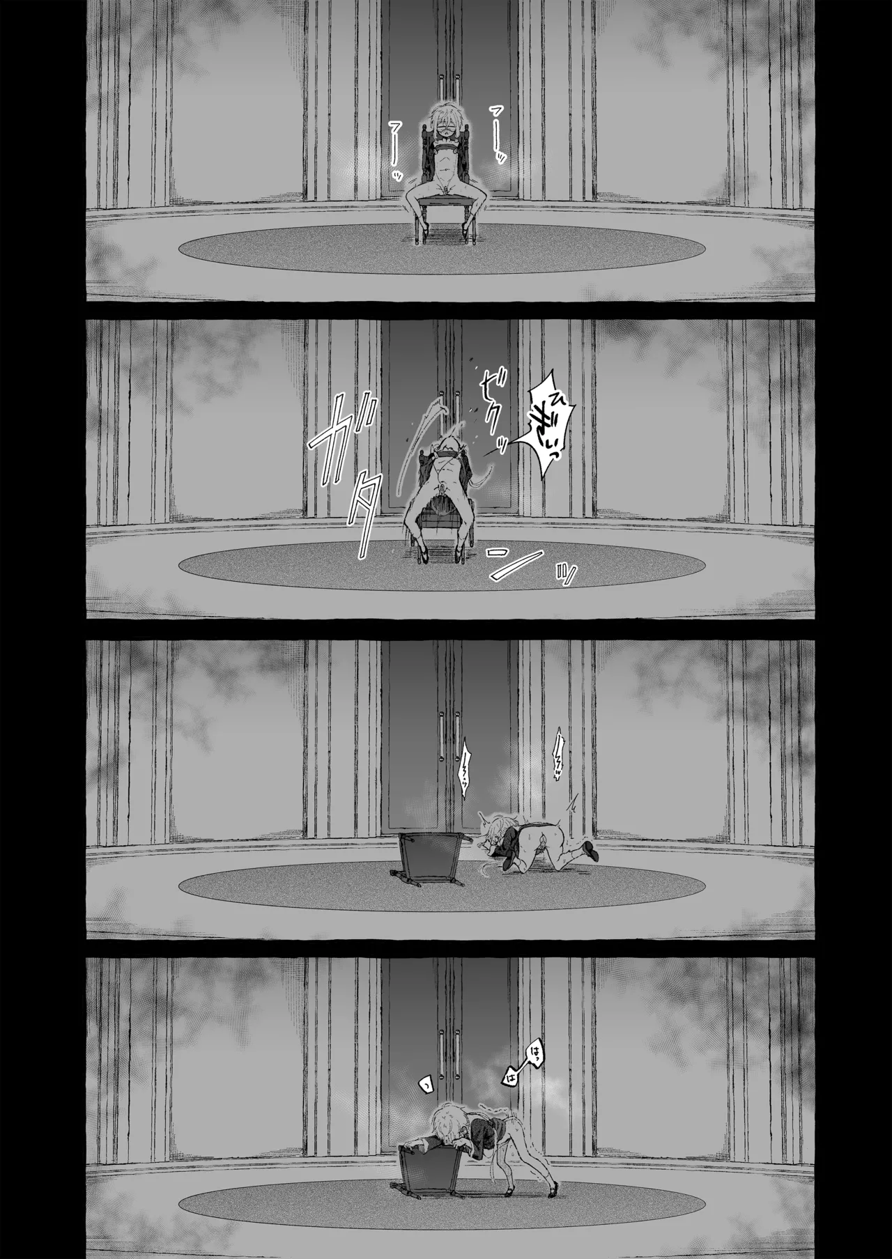 淫神 ―モラの少女たち― - page42