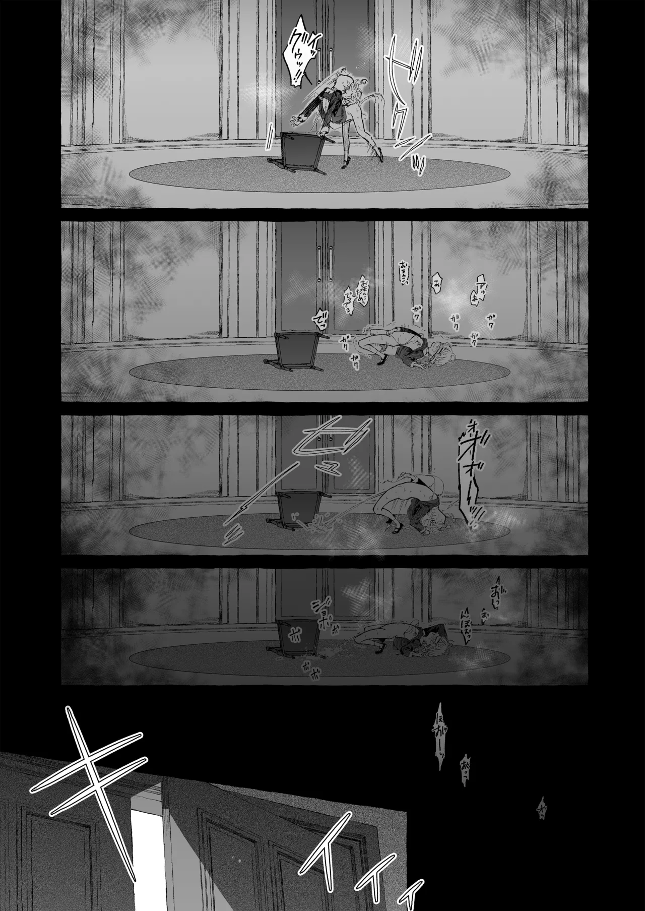 淫神 ―モラの少女たち― - page43