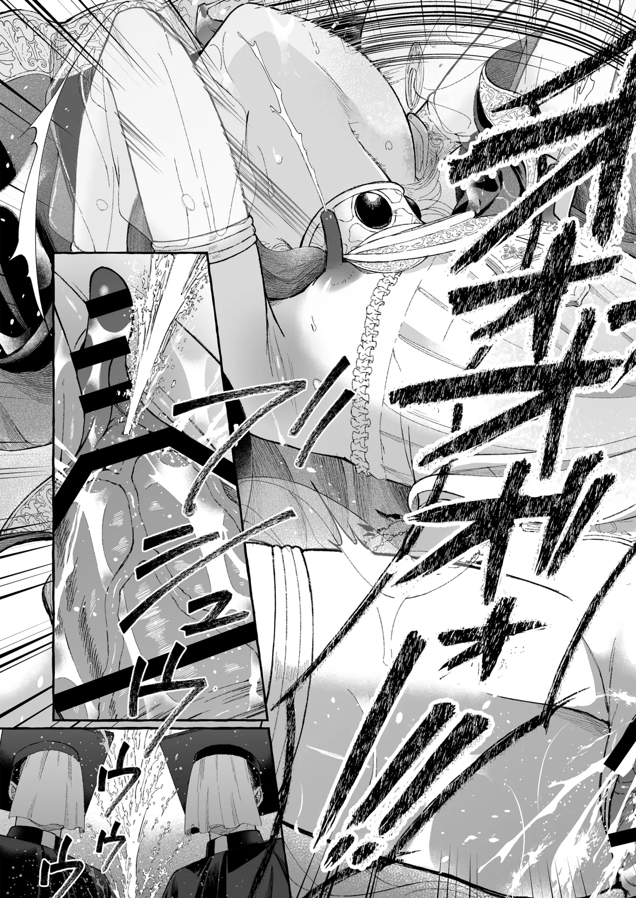 淫神 ―モラの少女たち― - page65