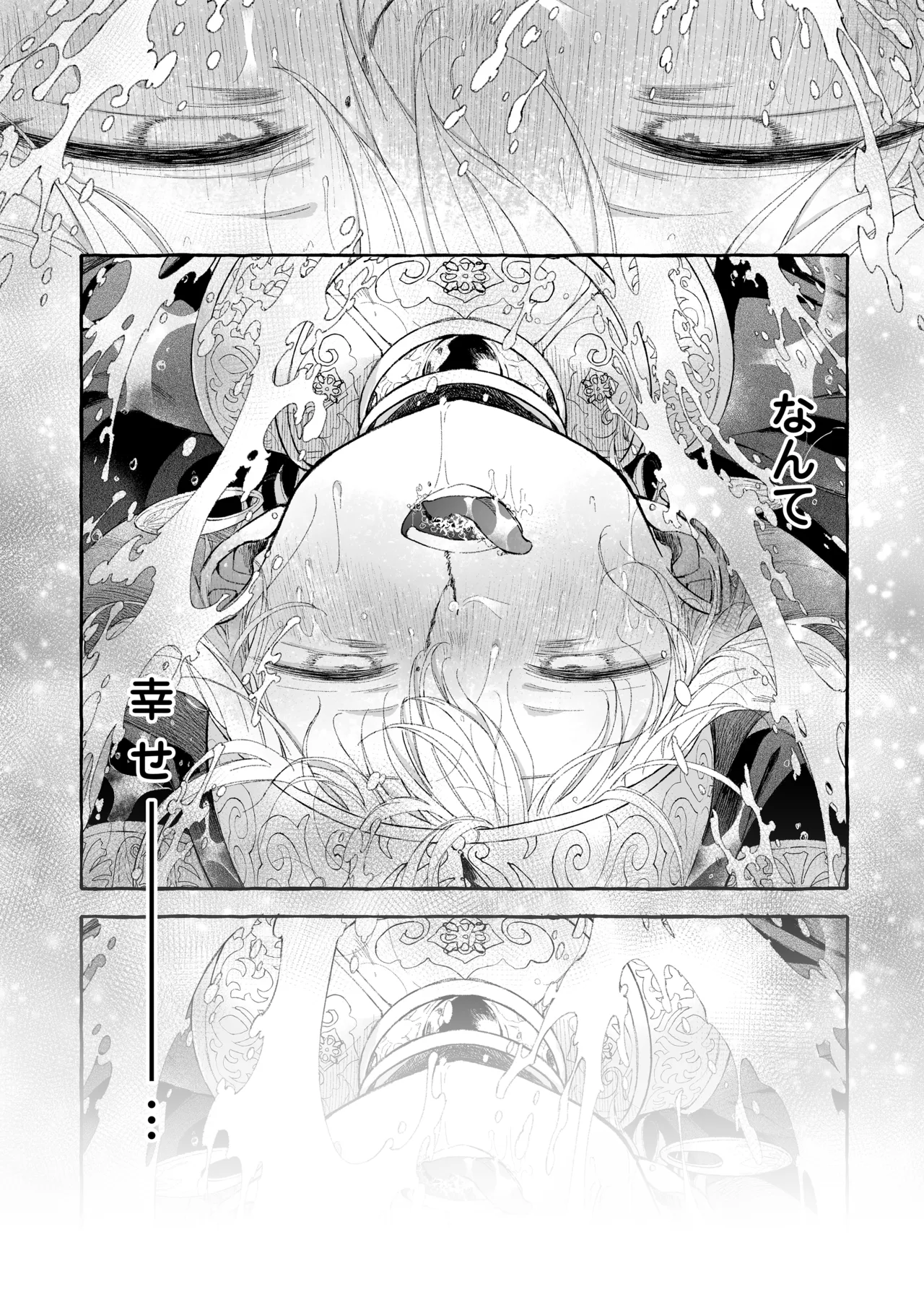 淫神 ―モラの少女たち― - page70