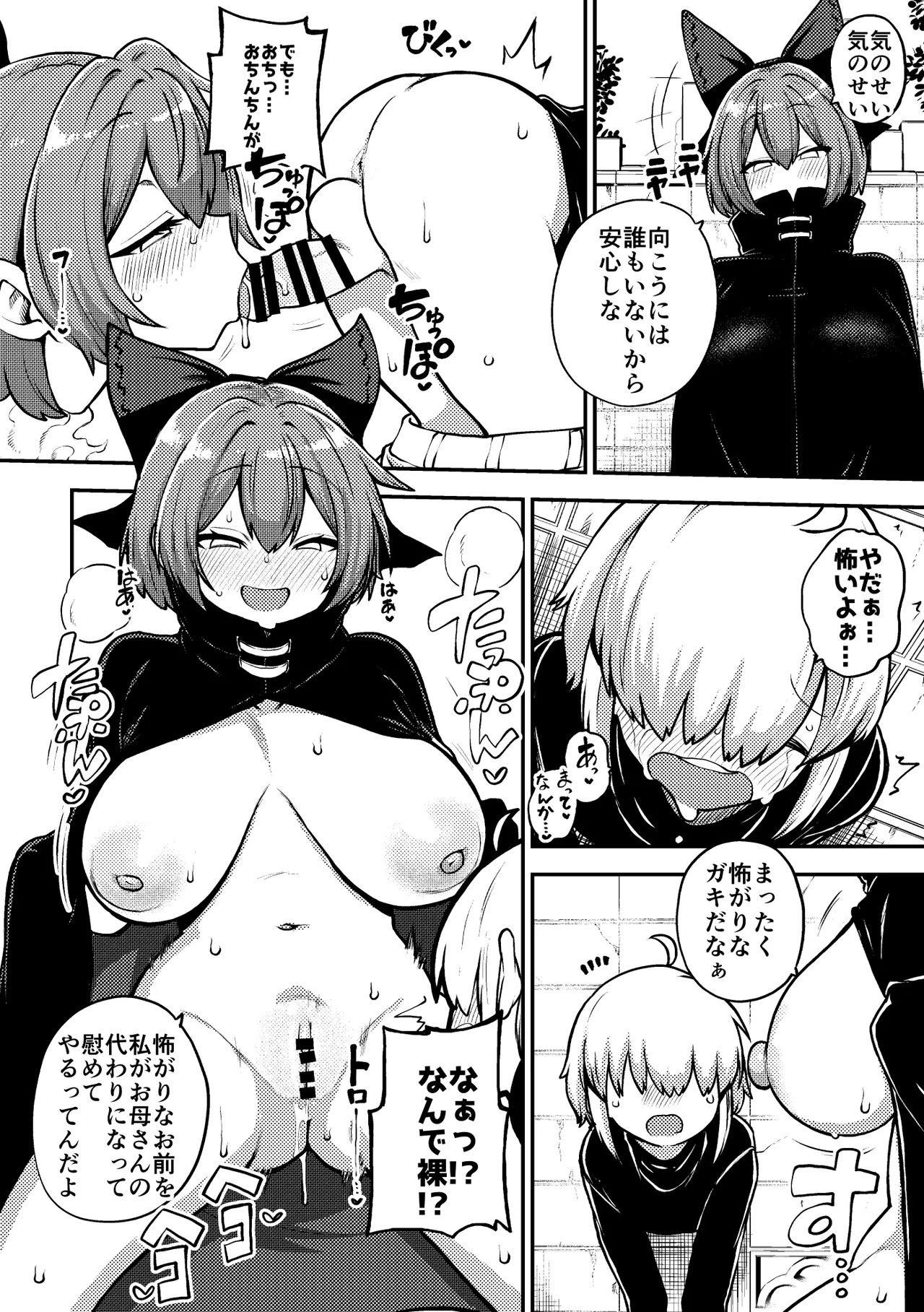 壁尻ばんきっき - page23