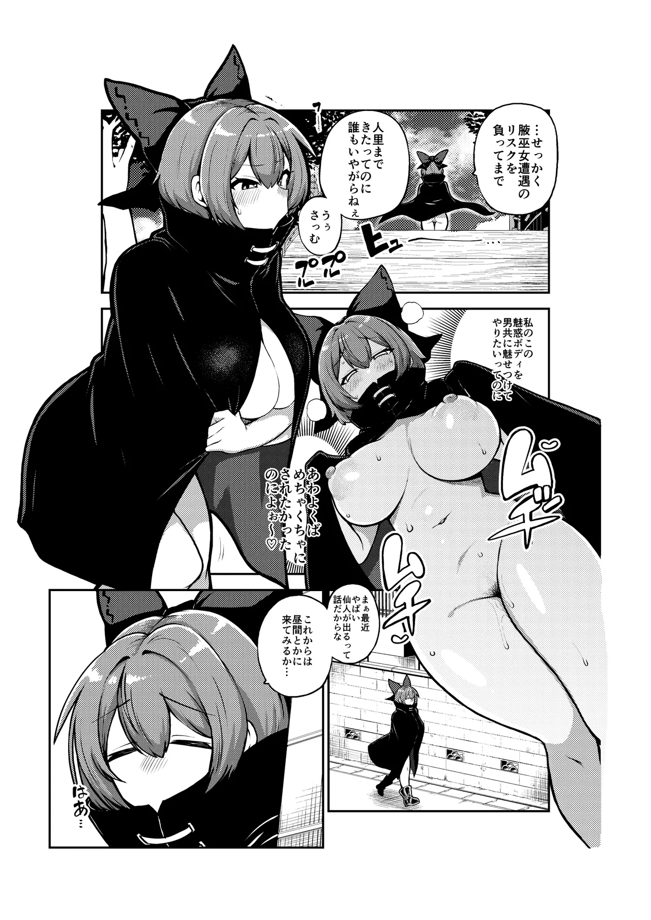 壁尻ばんきっき - page32