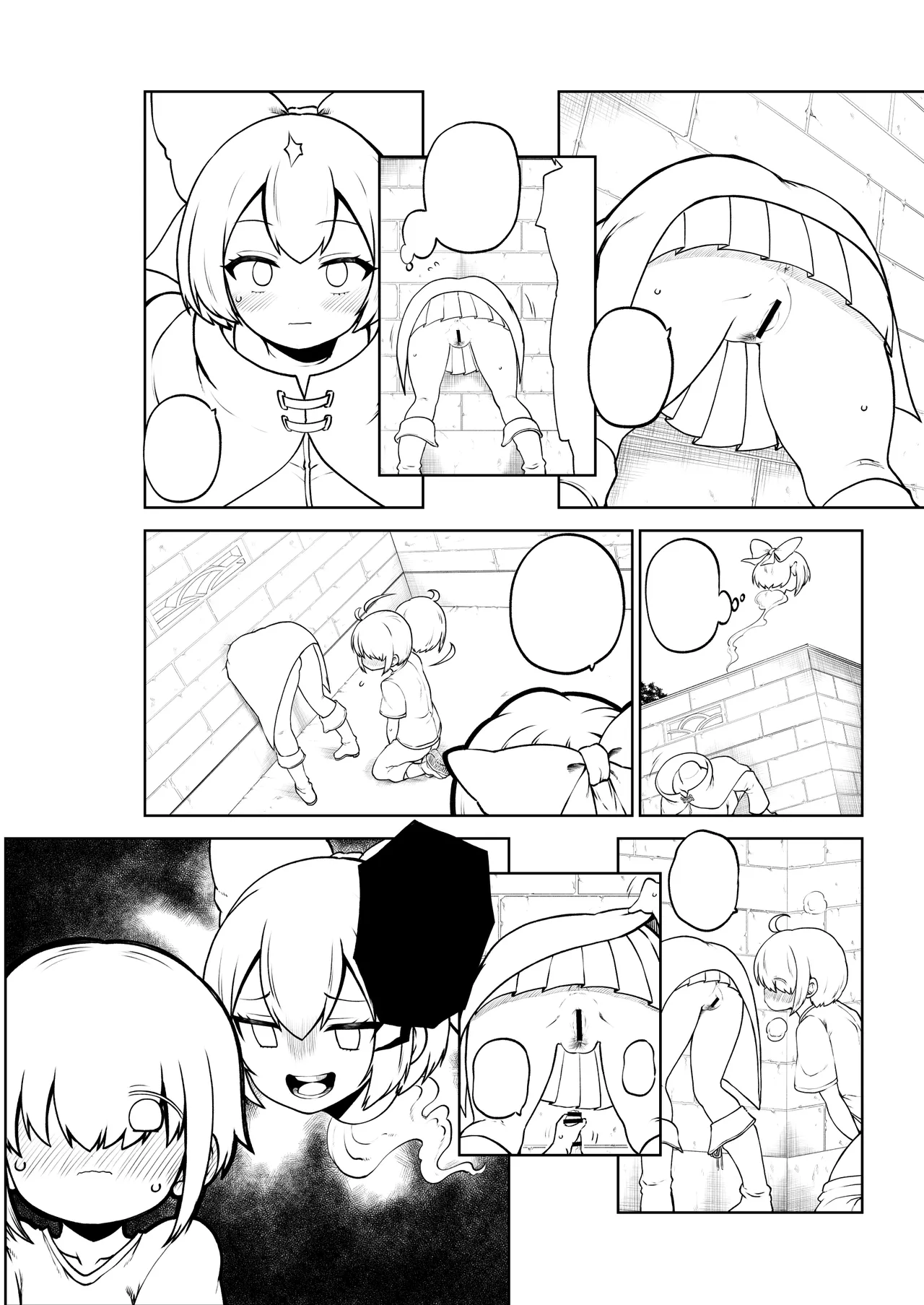 壁尻ばんきっき - page50