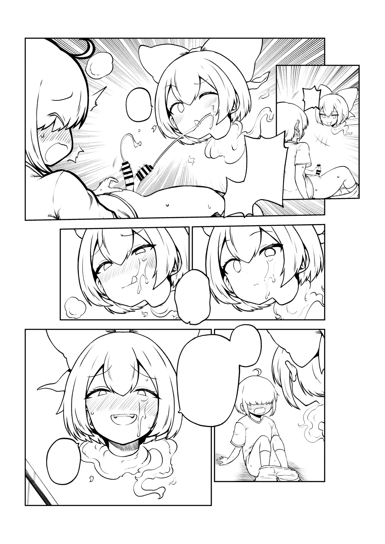 壁尻ばんきっき - page51