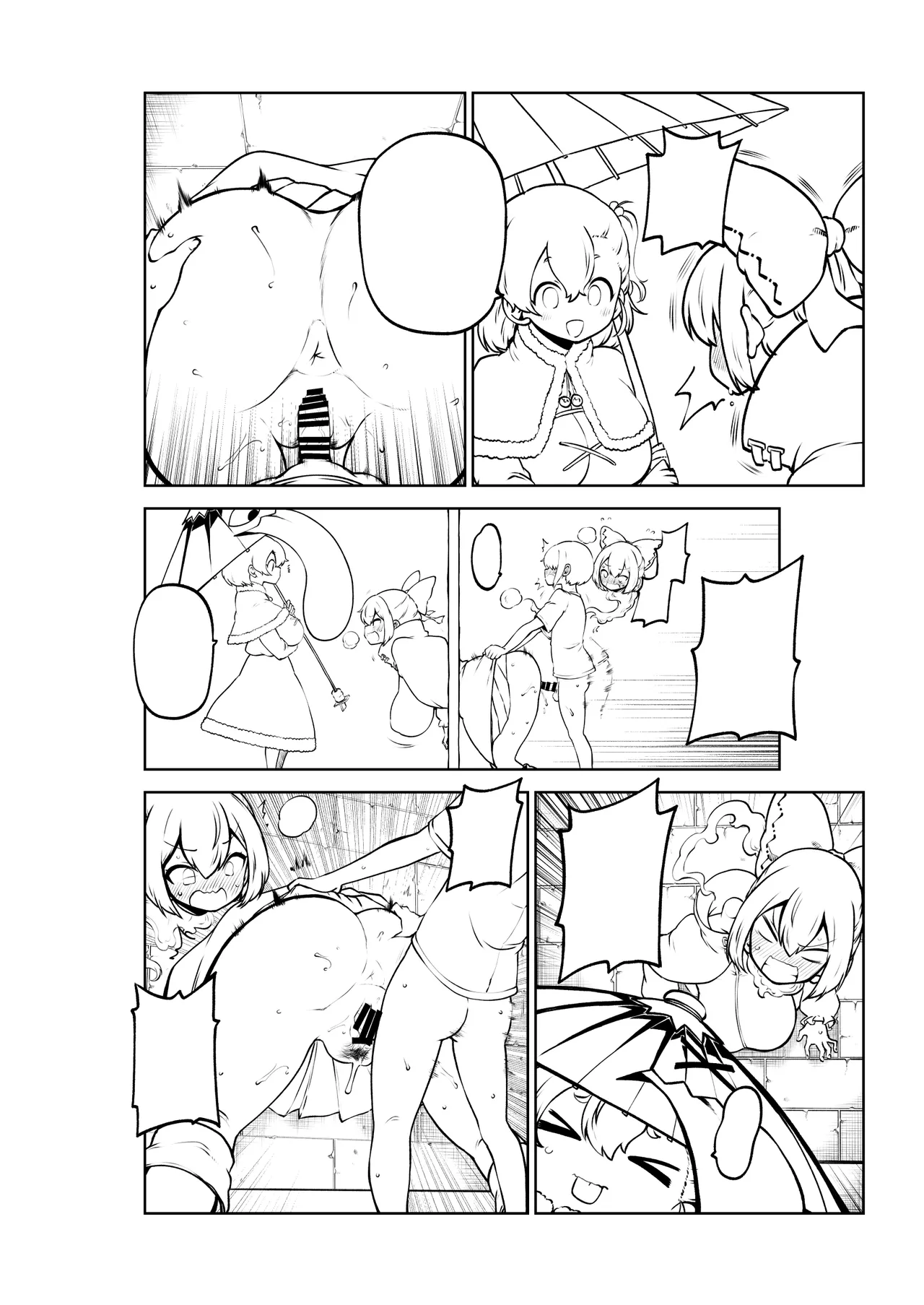 壁尻ばんきっき - page54