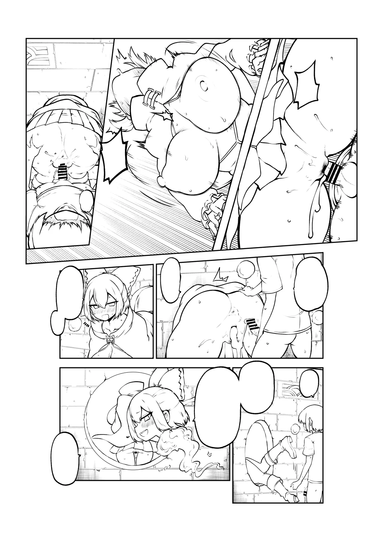 壁尻ばんきっき - page55