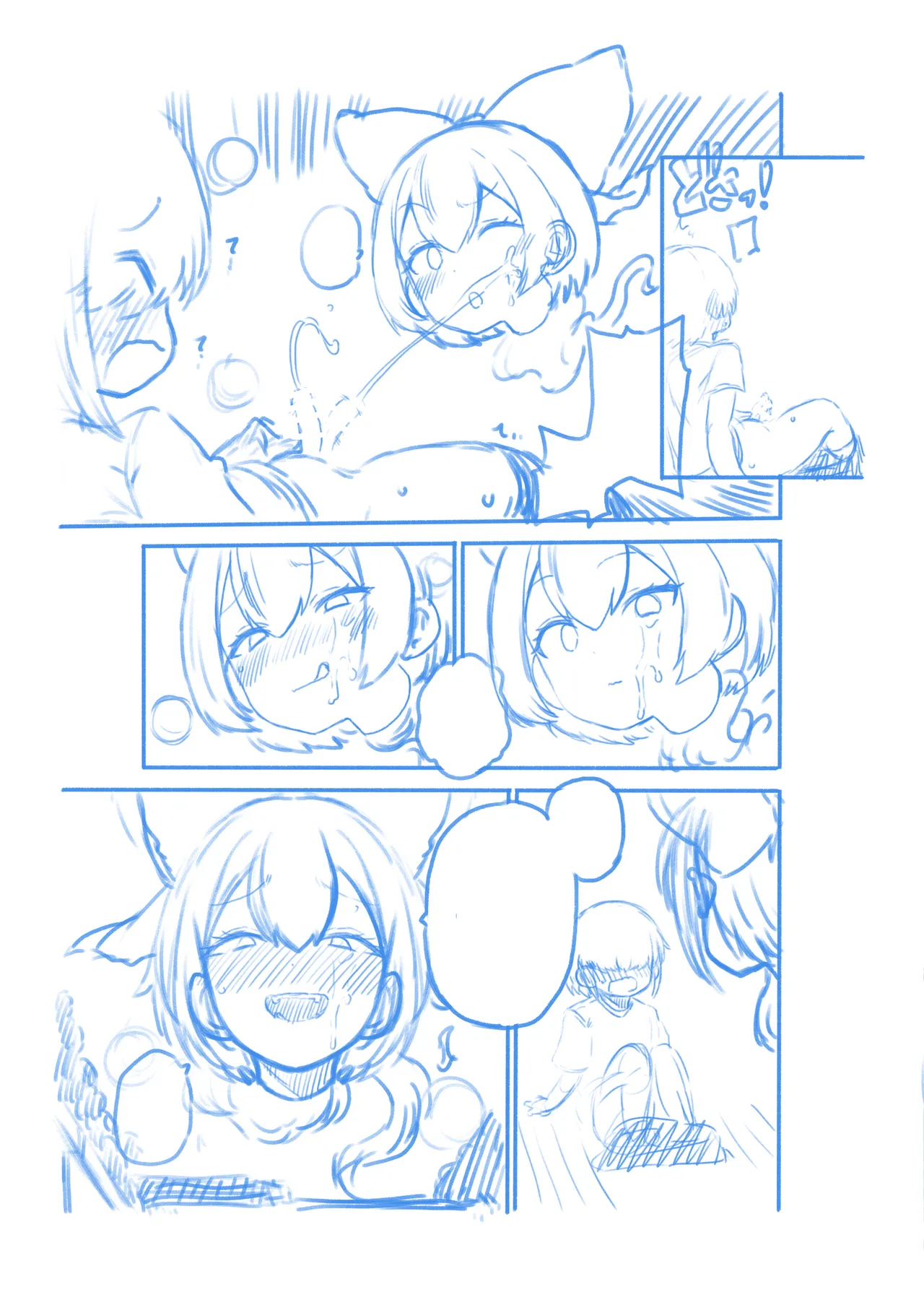 壁尻ばんきっき - page63