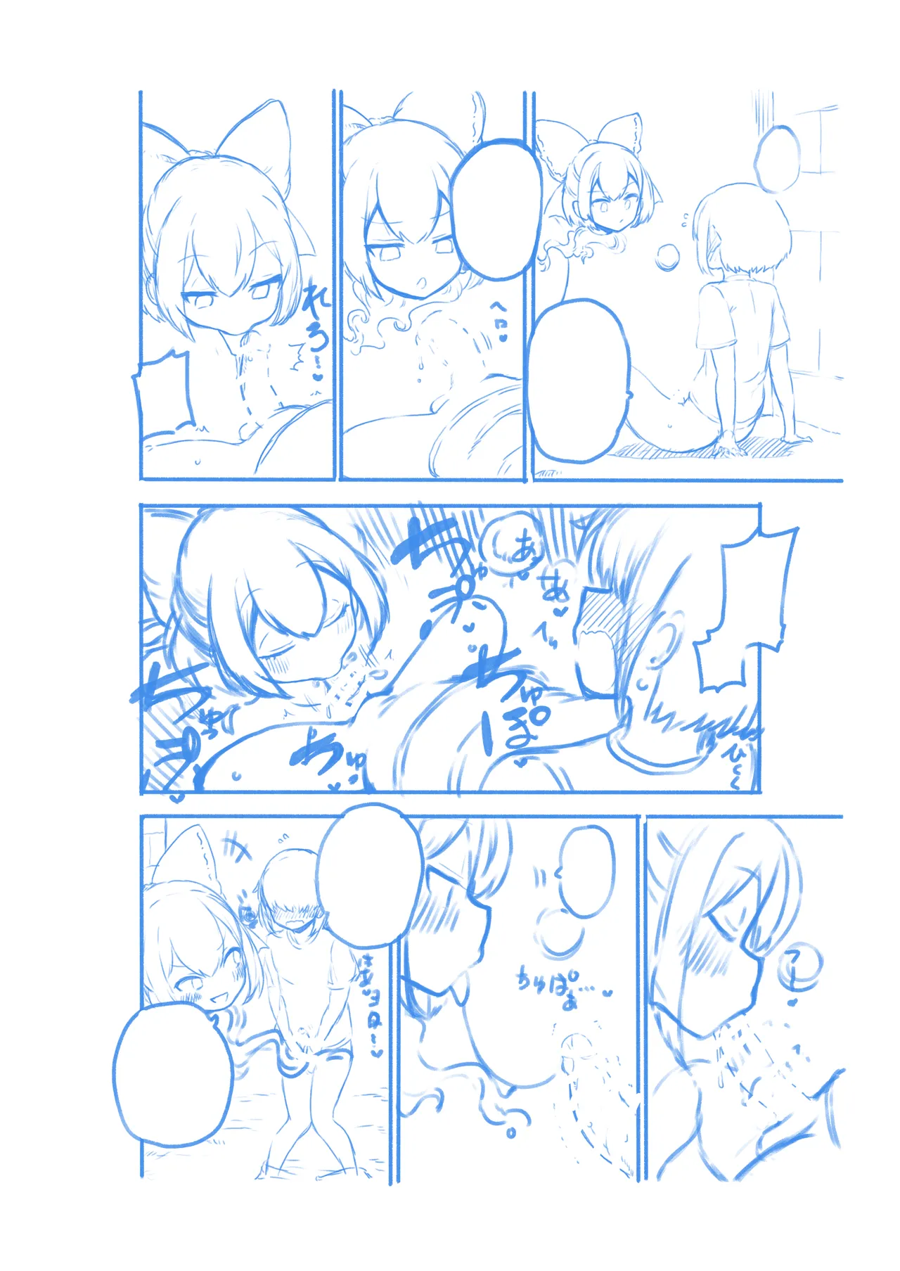 壁尻ばんきっき - page64