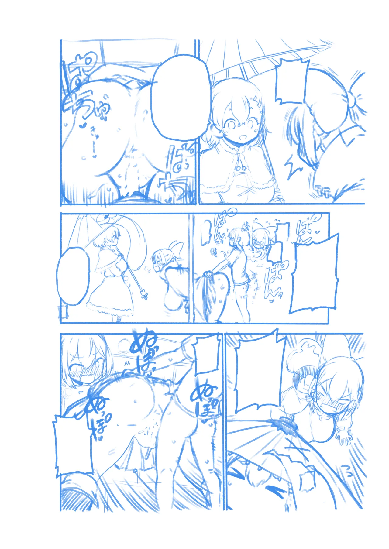 壁尻ばんきっき - page66