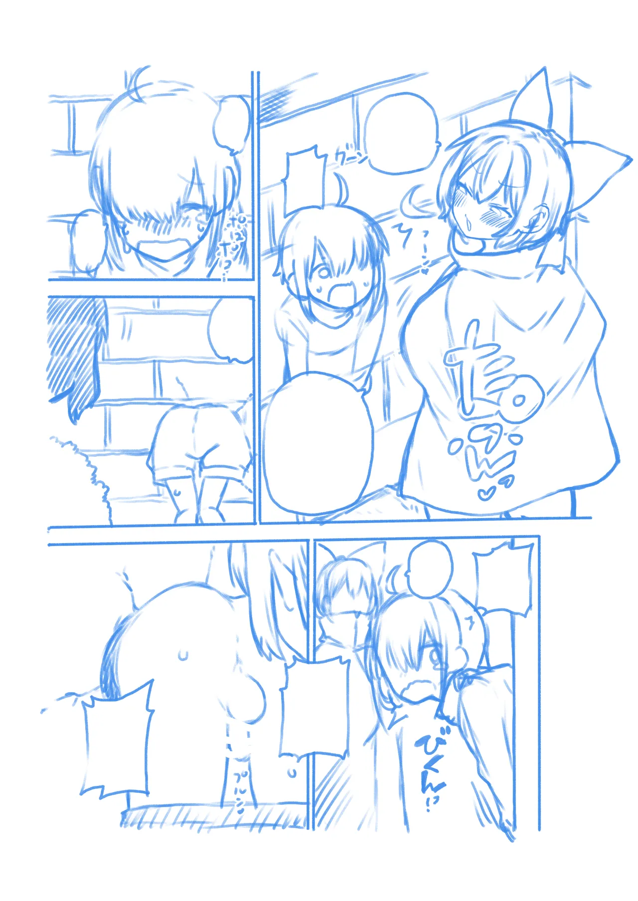 壁尻ばんきっき - page70