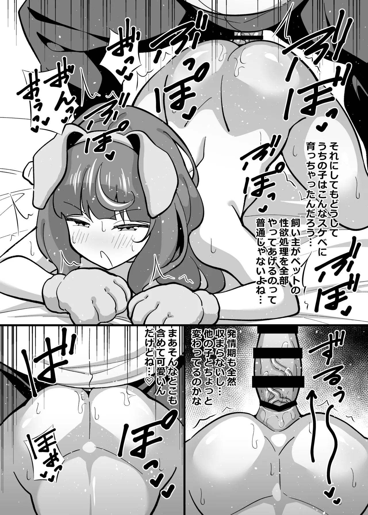 叔父催眠 総集編 - page118
