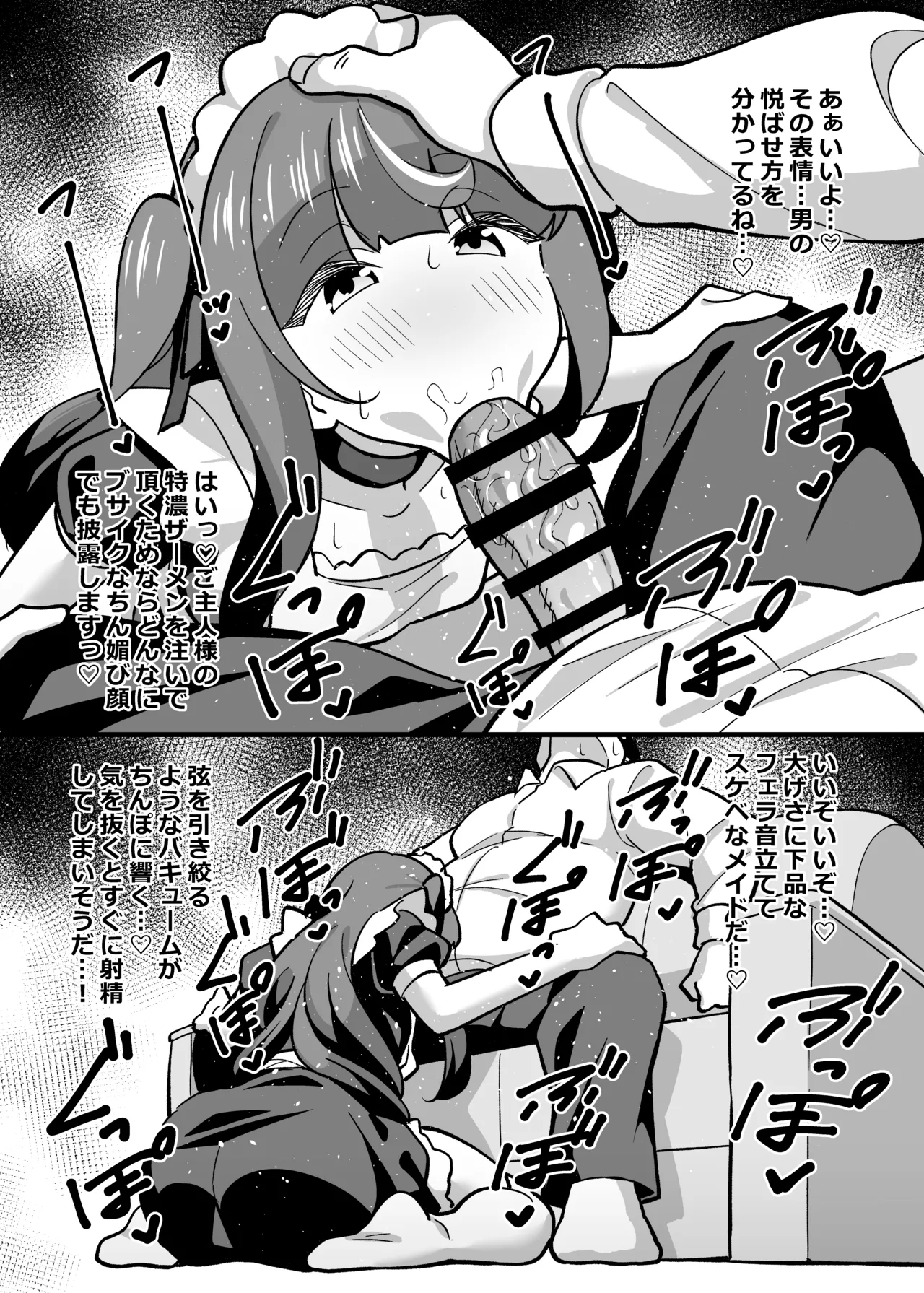 叔父催眠 総集編 - page124