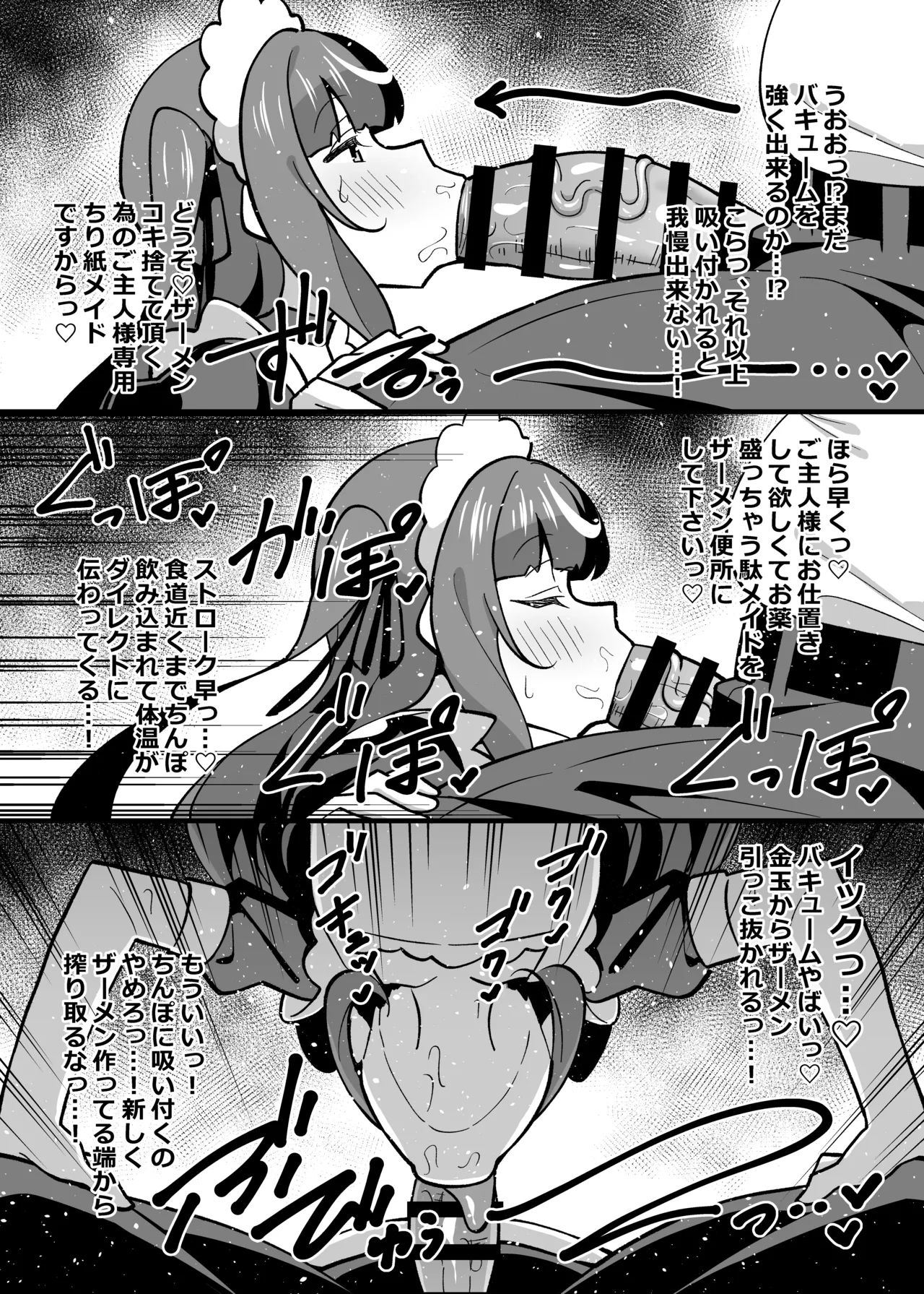 叔父催眠 総集編 - page125