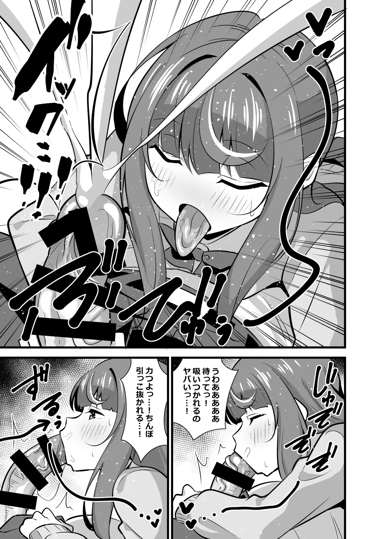 叔父催眠 総集編 - page40