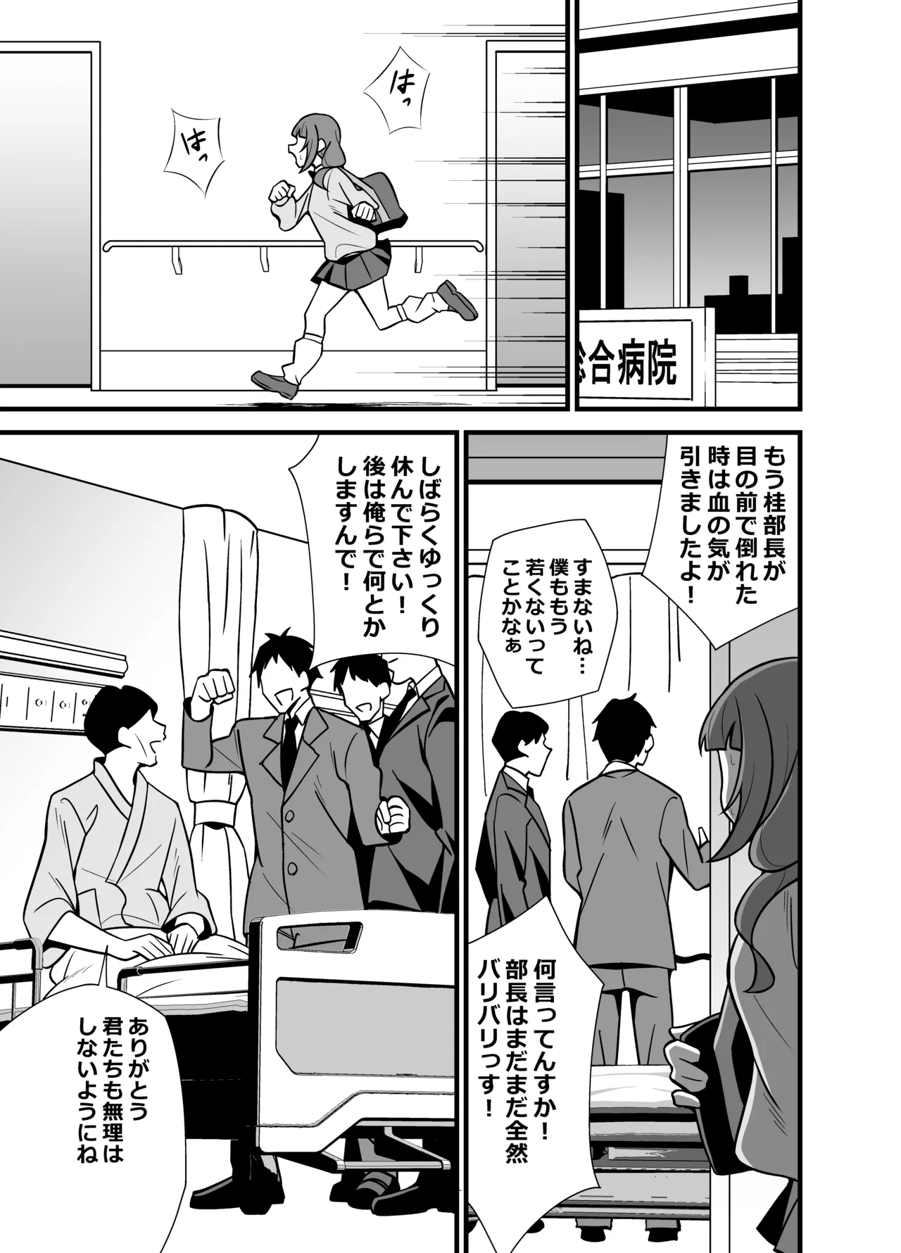 叔父催眠 総集編 - page64
